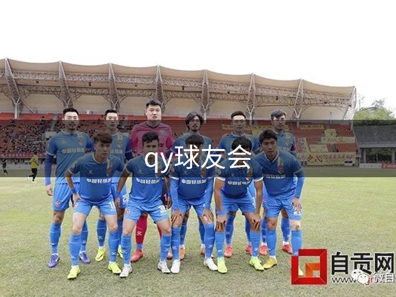 公司态度